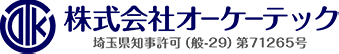 株式会社オーケーテック
